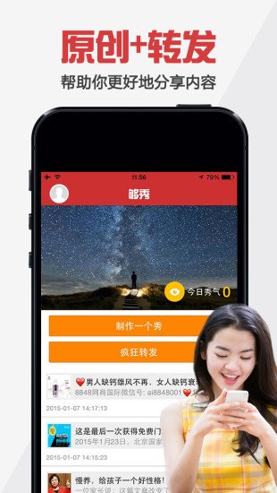 够秀截图5