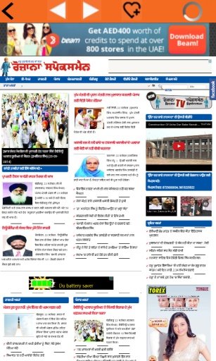 Punjabi Newspapers截图3