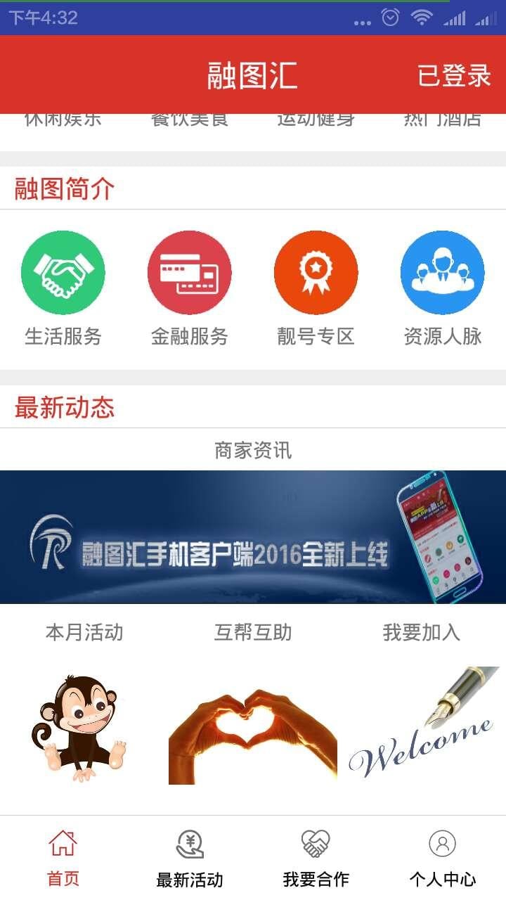 融图汇截图3