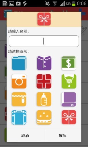 行李清单截图3