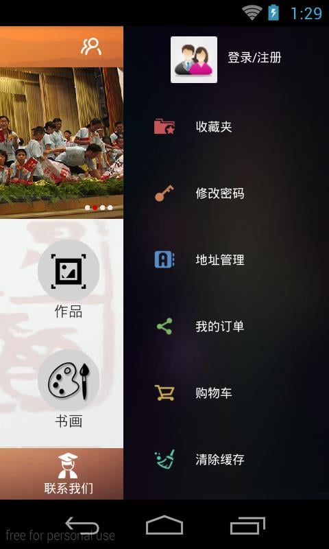 e书院截图4