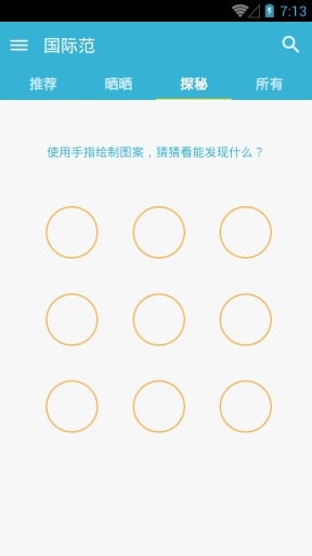 海淘商品汇截图1