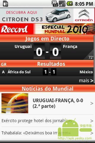 Record Mundial 2010截图1