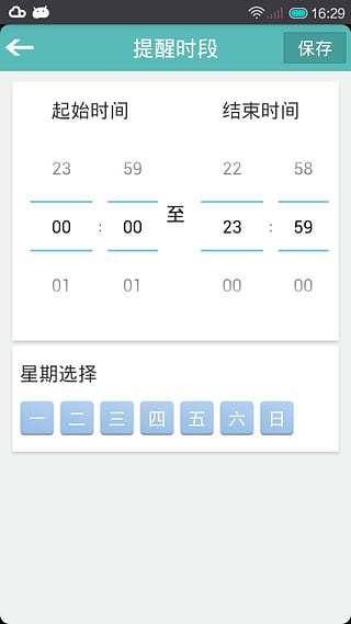 来电闪光灯大师截图4