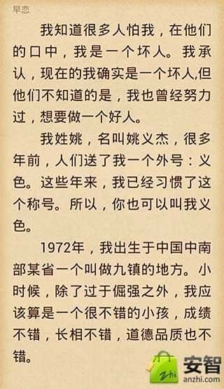 湘西往事:黑帮的童话截图4