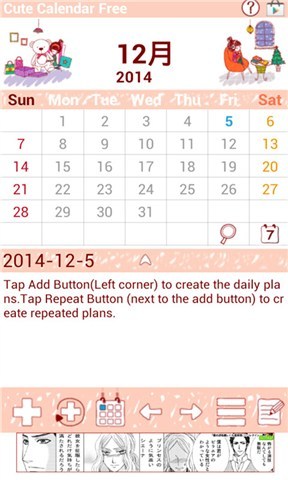 可爱日历2015截图3