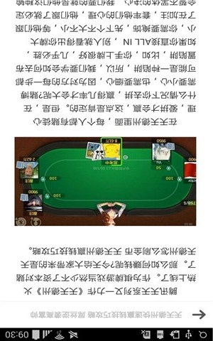 天天德州完美攻略截图2