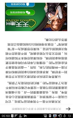 天天德州完美攻略截图3