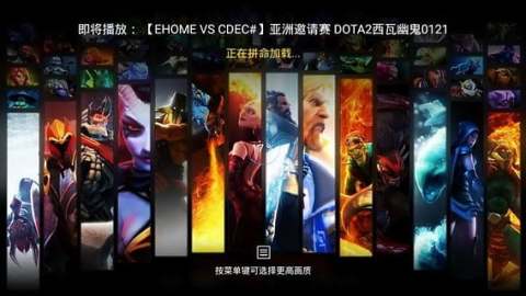 DOTA2高清视频截图1