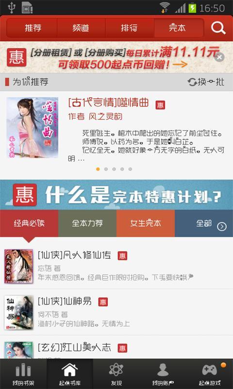 绝世好妖截图3