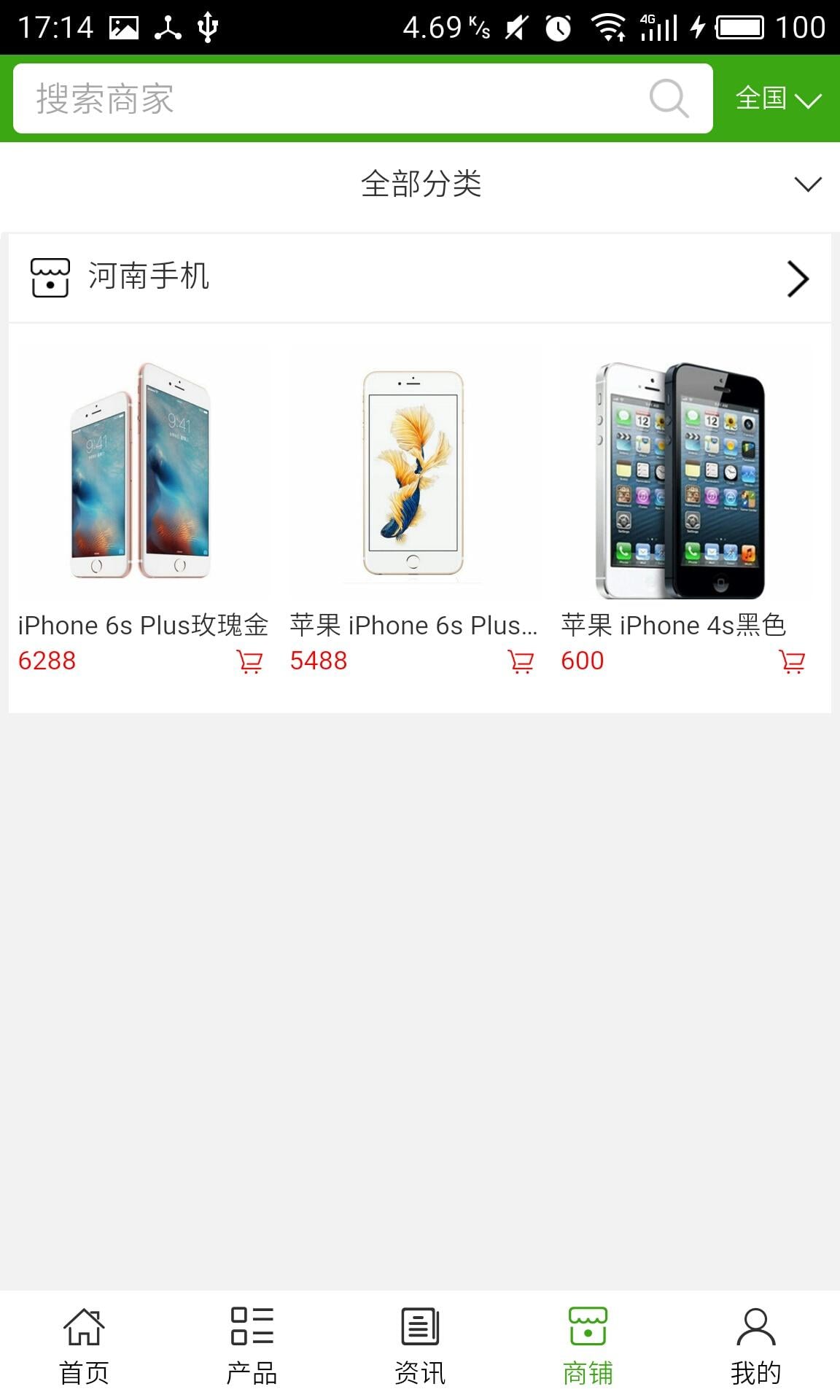 河南手机门户截图1