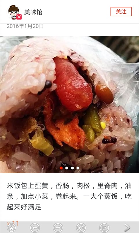 美味馆截图2