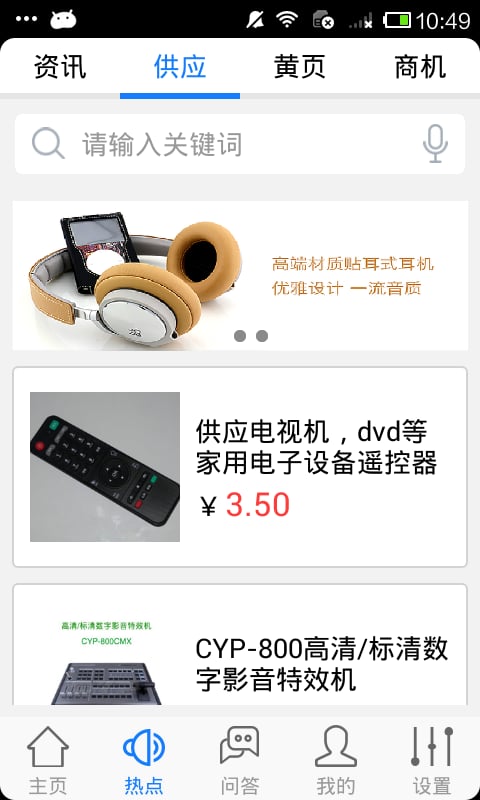 数字影音馆截图3