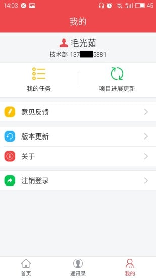 抓落实政府版截图2