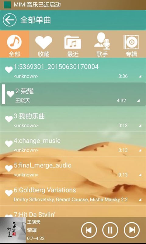 K音乐截图1