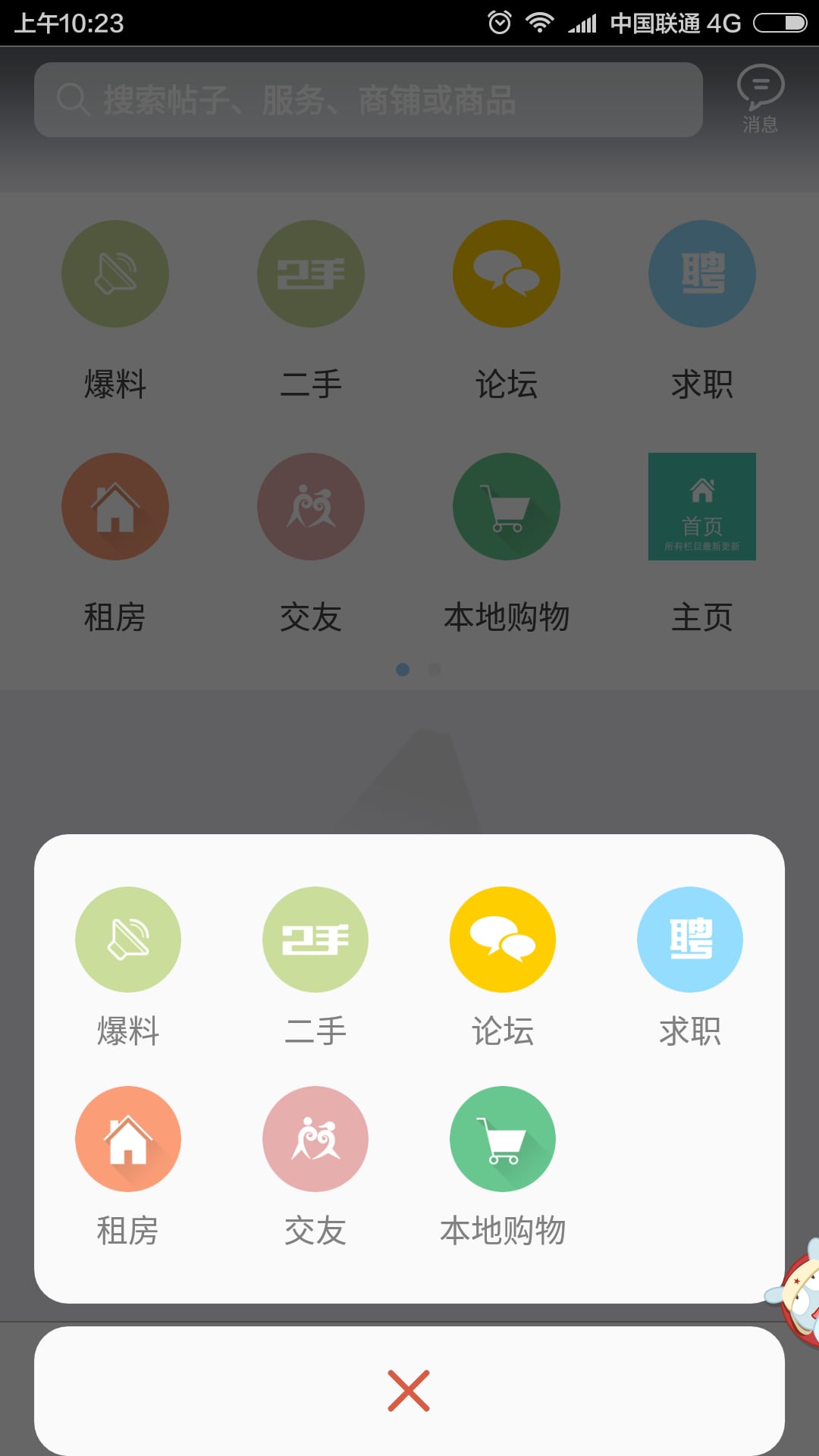 涞源生活购截图3