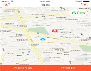 来吧家政阿姨端截图2