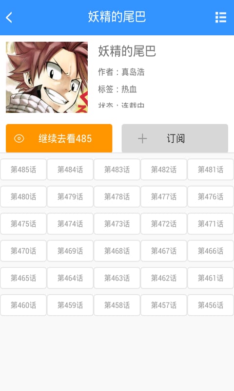 正版漫画之家截图1