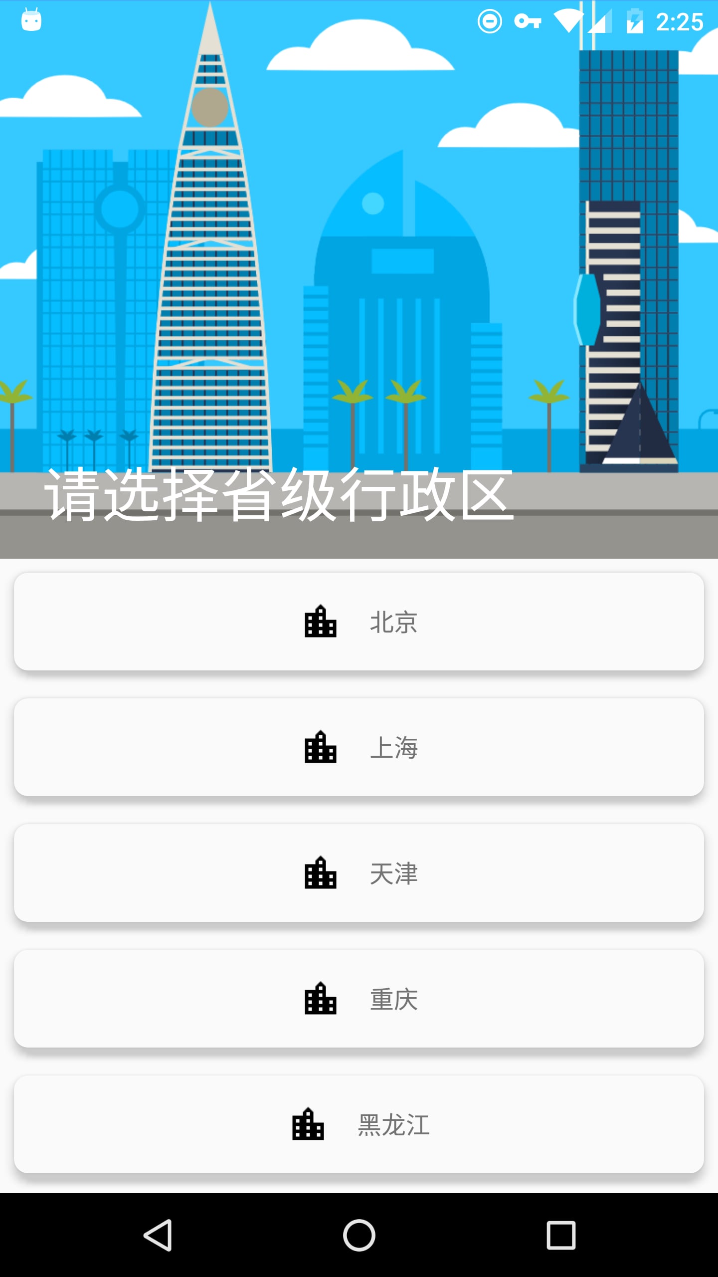 什么天气截图4