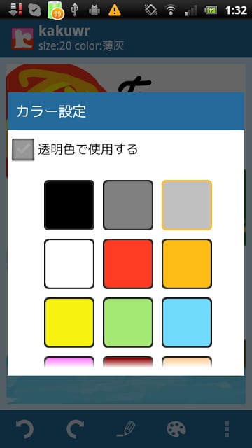 kakuwr - Easy Drawing app截图4