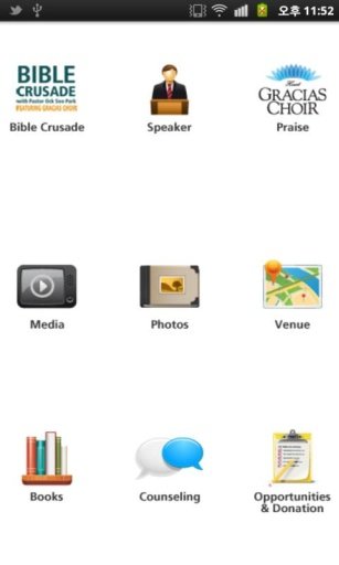 Bible Crusade截图1