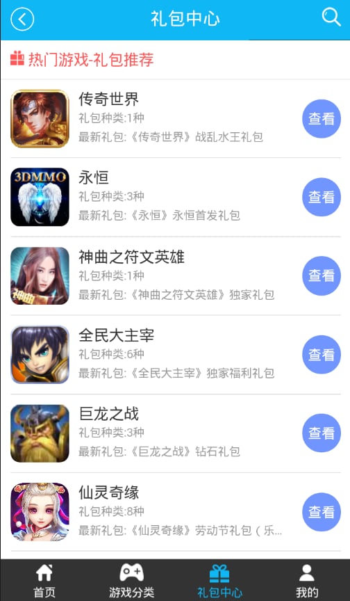 明珠三国2折扣快充截图4