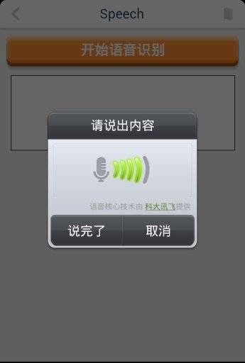 Hello H5+截图3