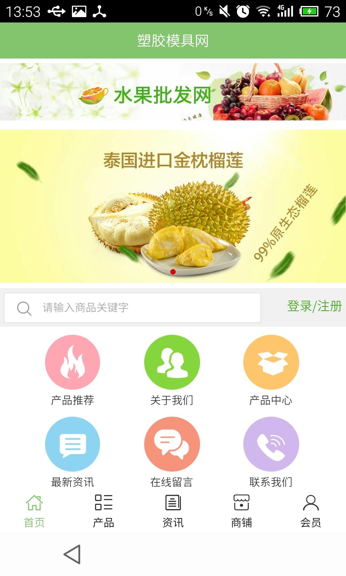 塑胶模具网截图4