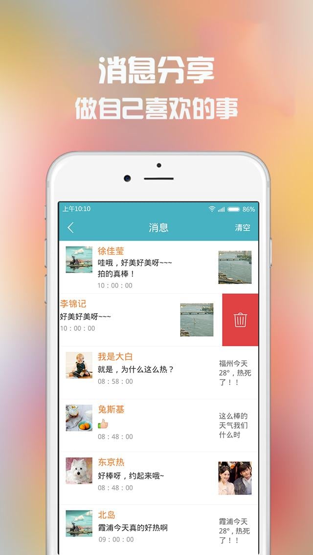 小优帮帮截图2