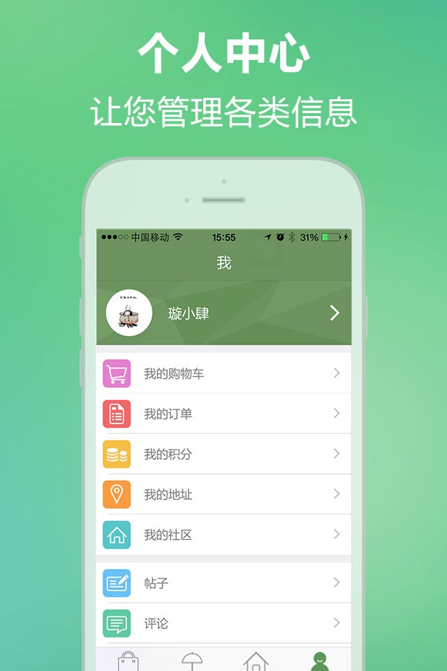 宝酷生活截图3