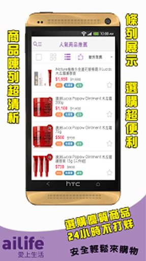 aiLife 爱上生活行动商城截图3