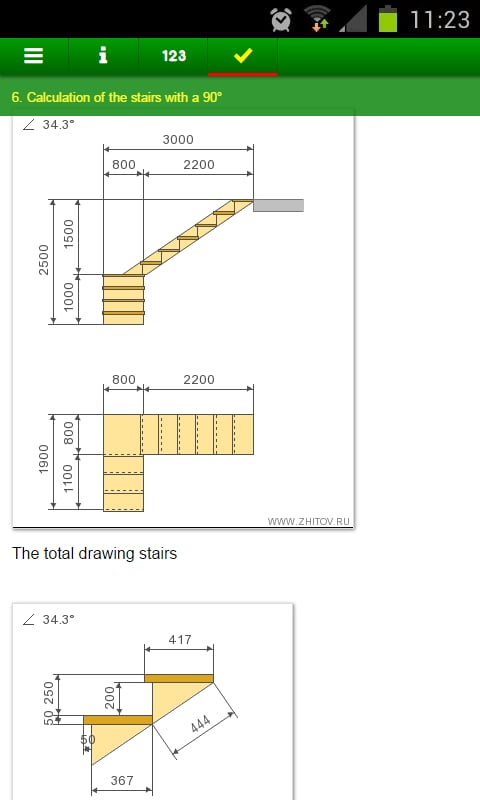 46建设计算器截图5