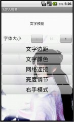 1.穿入聊斋截图3