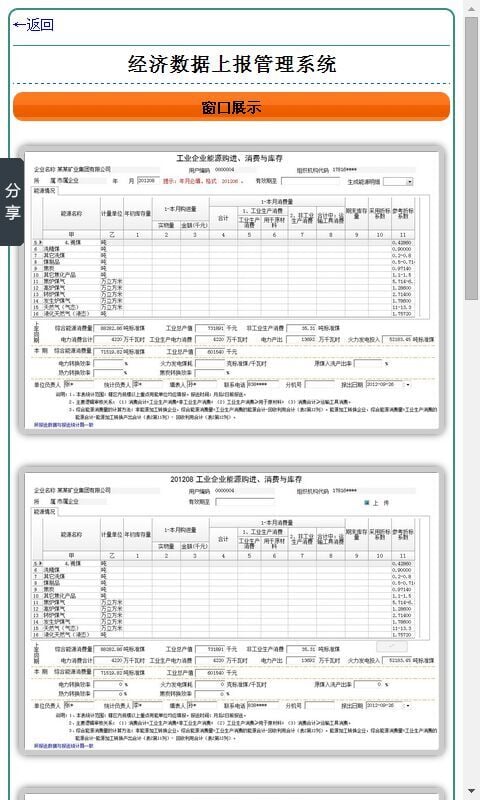 农业行政执法文书管理系统截图3