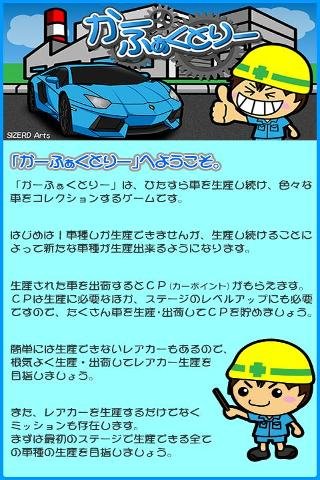 Car Factory Game截图3