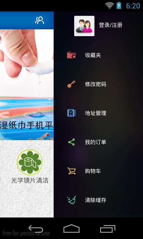 洁之良品截图4