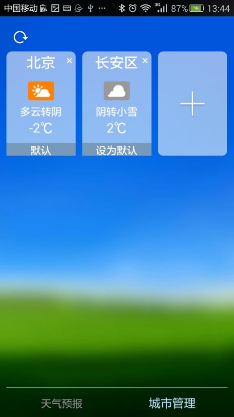 老爷子天气截图2