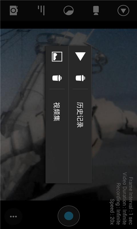 延时相机截图5