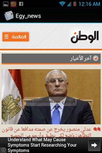 Egy_news截图2