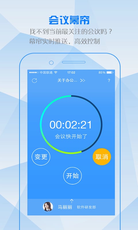 ThinkWin CM截图7