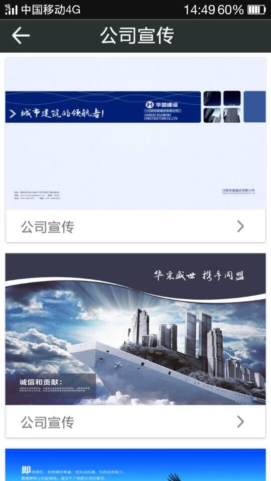 华盟建设截图4