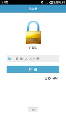 云度加密截图3