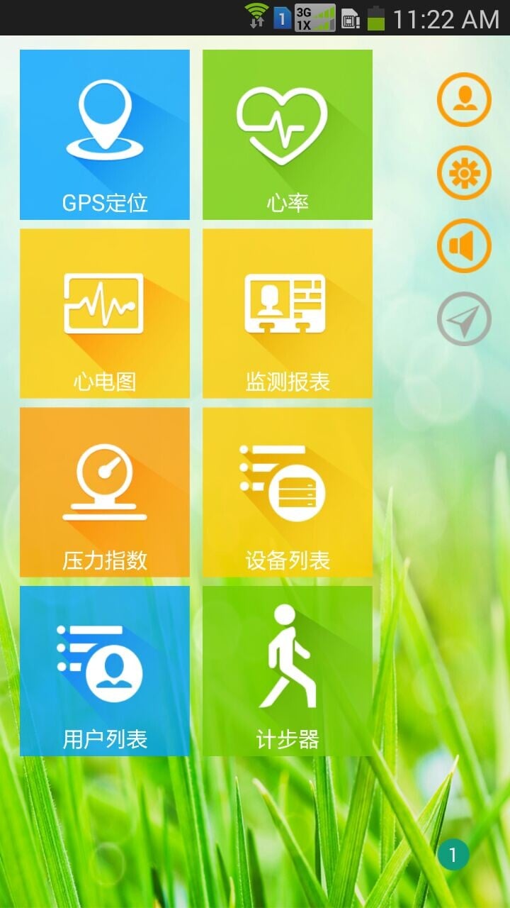 GPS Watch截图2