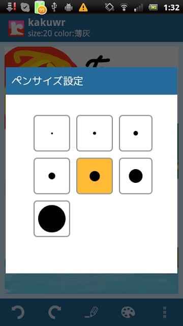 kakuwr - Easy Drawing app截图5