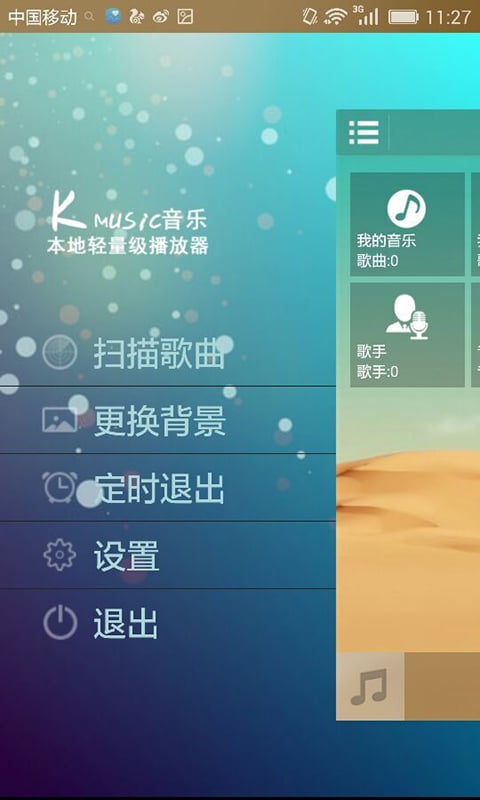 K音乐截图5