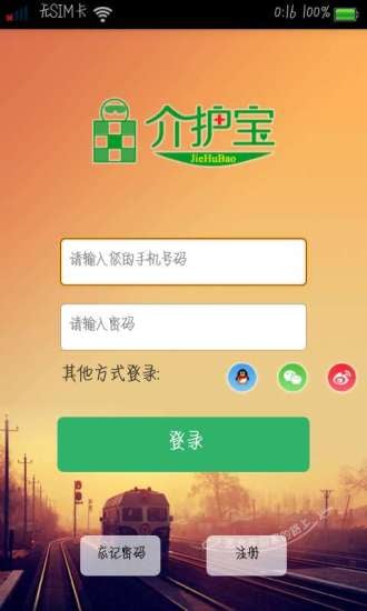 用药介护截图4