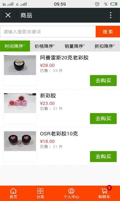 美甲用品批发网截图2