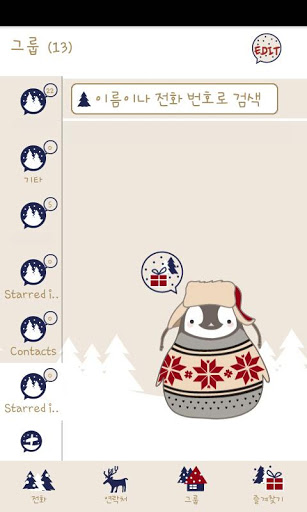 Pepe-winter Go contacts theme截图4