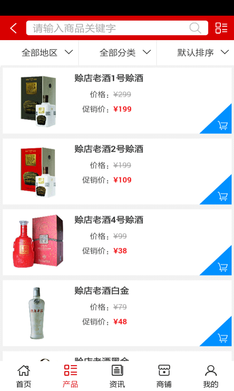 河南白酒截图4