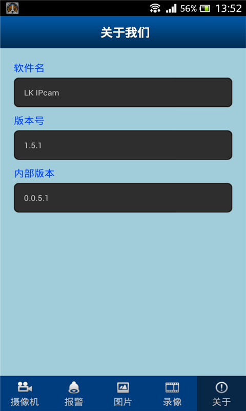 LK IPcam截图1